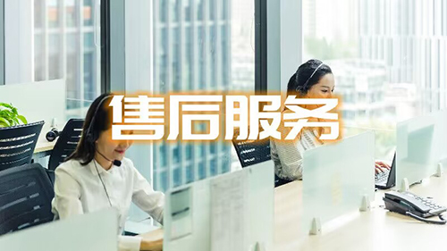 贴心售后服务 贴心售后服务